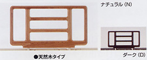 サイドレール